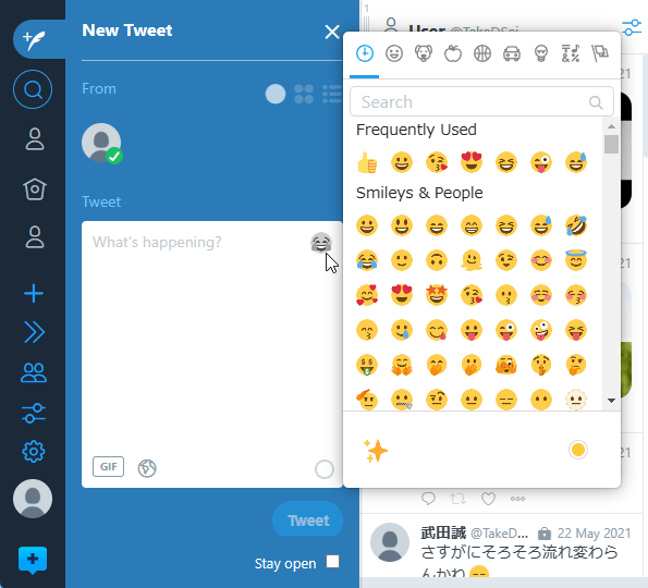 ツイート投稿画面で、絵文字を入力できるようにする機能