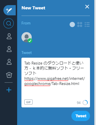 表示していたページのタイトルと URL が、TweetDeck の投稿画面に送られた