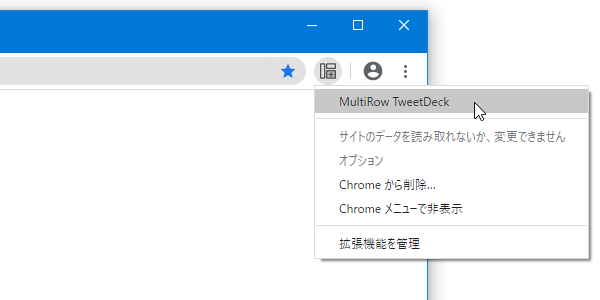ツールバーボタンをクリック → 「MultiRow TweetDeck」を選択する