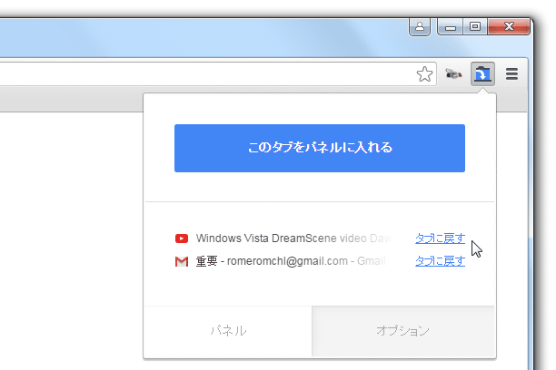 「元に戻す」をクリック