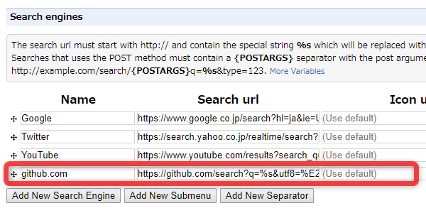 検索エンジンが追加された
