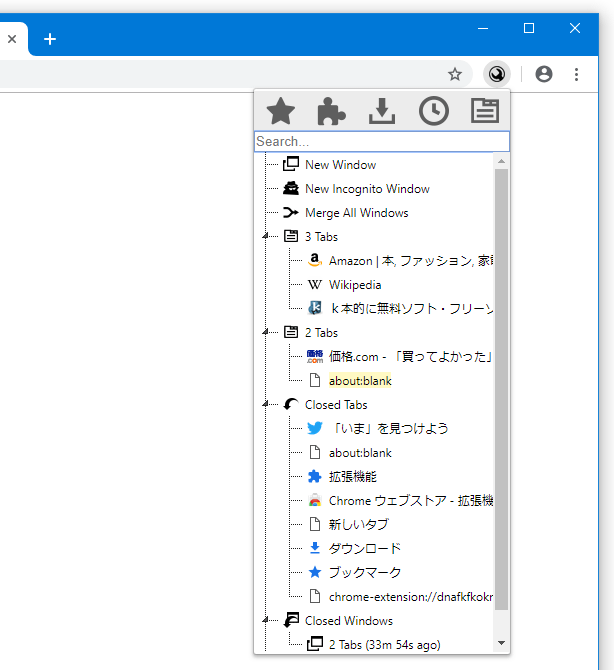 現在開いているタブ