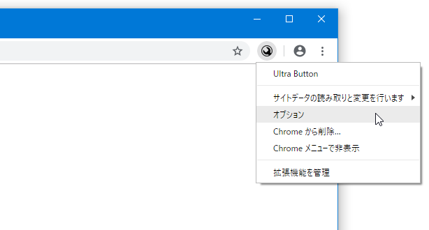 ツールバーボタンを右クリックし、「オプション」を選択する