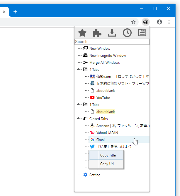 直近に閉じたタブの右クリックメニュー