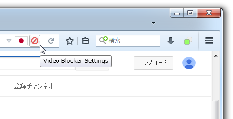 Video Blocker ボタンをクリック