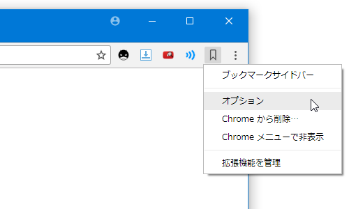 ツールバーアイコンを右クリック → 「オプション」を選択