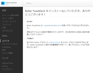 BetterTweetDeck