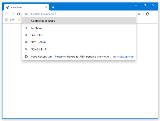 アドレスバー上に　f　と入力してスペースキー（または「Tab」キー）を押すと、アドレスバーの先頭に「Context Bookmarks」というラベルが表示される