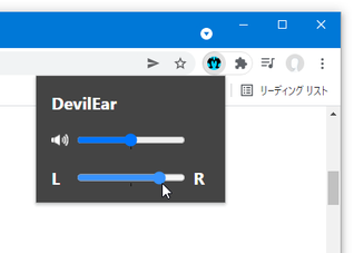 DevilEar スクリーンショット