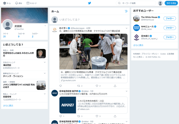 Twitter のユーザーインターフェースが、以前のスタイルっぽいものに変更された