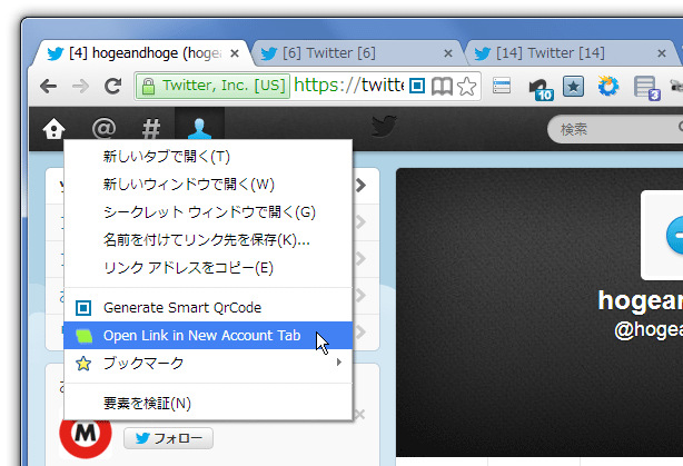 リンクを右クリックして「Open Link in New Identify」を選択