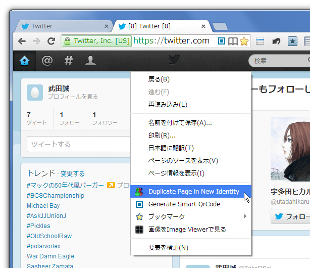 ページ上で右クリックして「Duplicate Page in New Identify」を選択