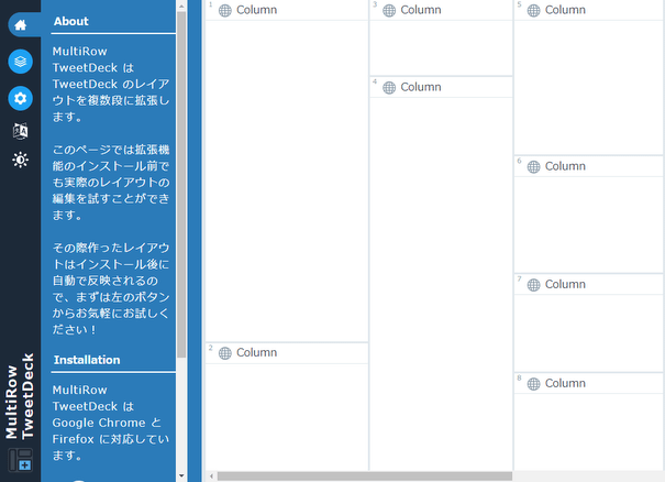 インターフェースが日本語表示になった