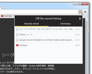 Off The Record History スクリーンショット