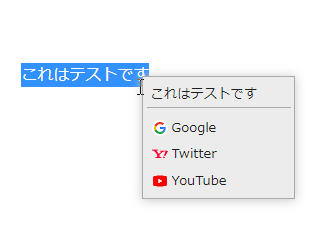 Selection Search スクリーンショット