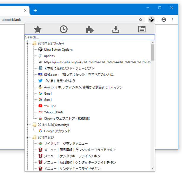 ボタンの並びを替えて横幅を調整した例