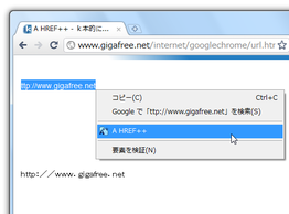A HREF++ スクリーンショット