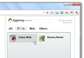 AppJump App Launcher and Organizer スクリーンショット