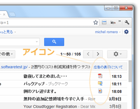 Attachment Icons for Gmail スクリーンショット