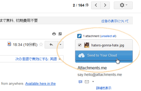 Attachments.me for Gmail スクリーンショット