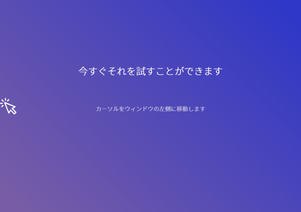 今すぐそれを試すことができます