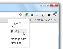 Bookmark bar switcher スクリーンショット