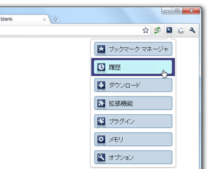 ブラウザのクイックリンク スクリーンショット