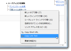 Copy Link Text スクリーンショット