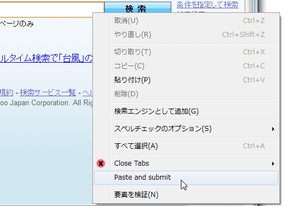 Paste and Submit スクリーンショット