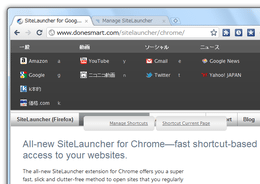 SiteLauncher スクリーンショット