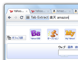 Tab Extract スクリーンショット