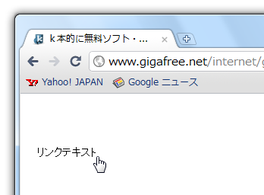 ToggleLink: Select Text From Link スクリーンショット