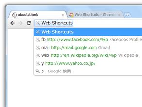 Web Shortcuts スクリーンショット