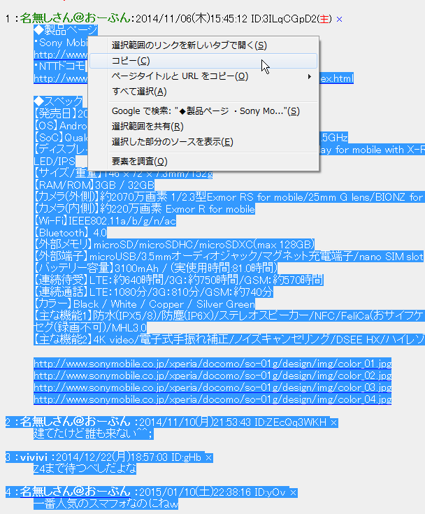 ページ内のテキストをコピー