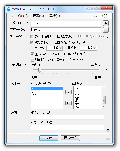 拡張メニュー
