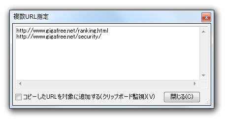 複数URL 指定