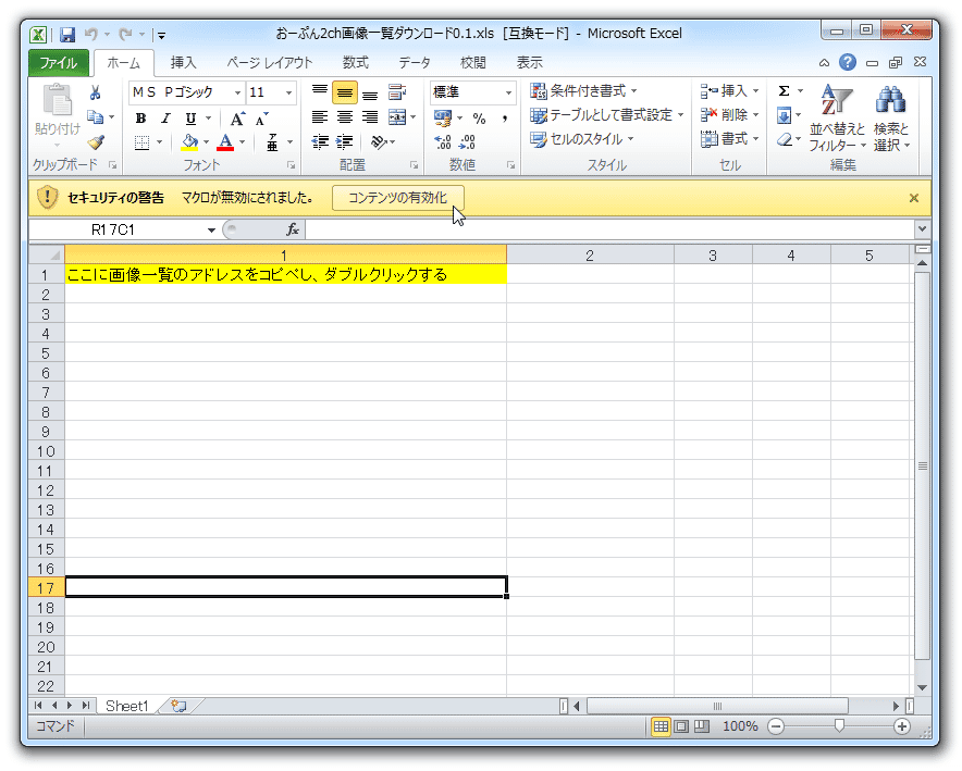 おーぷん2ch画像一覧ダウンロード ｋ本的に無料ソフト フリーソフト