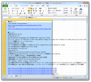 エクセルde2ch画像収集 スクリーンショット