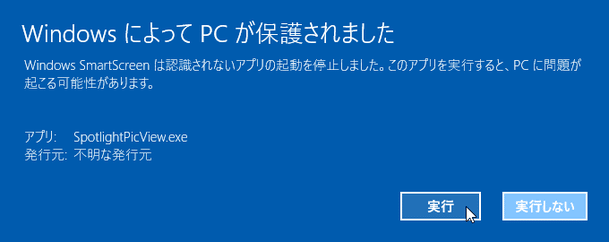 「実行」ボタンを押す