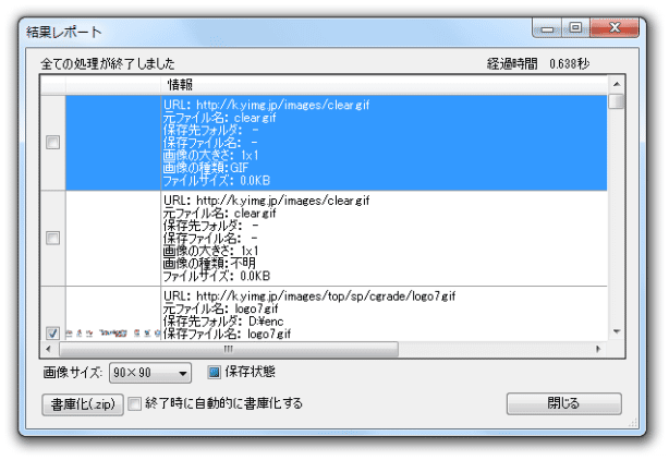 結果レポート