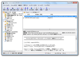 QMAIL3 スクリーンショット