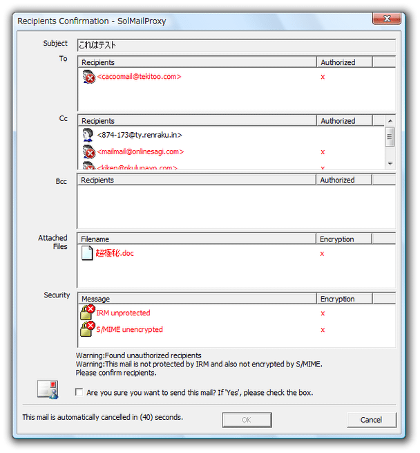 Recipients Confirmation - SolMailProxy