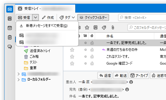 「受信」ボタンの右側にある V をクリックすることで、アカウントごとの受信を行うこともできる
