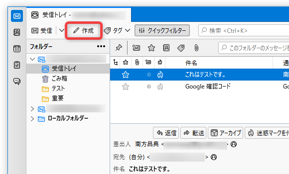 ツールバー上の「作成」ボタンをクリックする