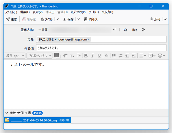 ファイルを添付することも可能