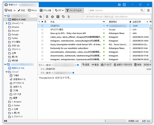 Thunderbird スクリーンショット
