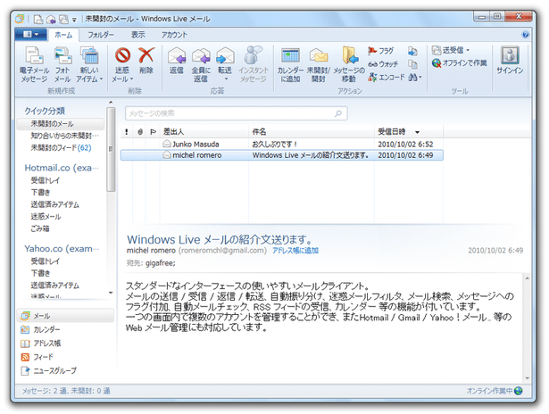 Windows Live メール