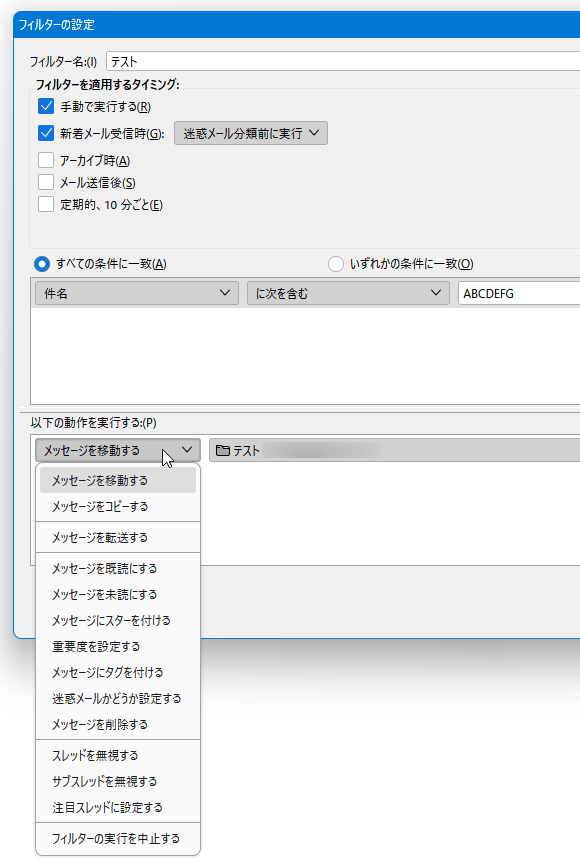 実行する処理内容