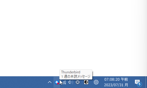 マウスカーソルを乗せると、未読メールの件数が表示される