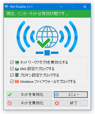 Net Disabler